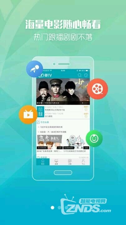 📱粤TV软件下载全攻略:官方渠道,功能解析与安全指南 第2张 📱粤TV软件下载全攻略:官方渠道,功能解析与安全指南 第2张