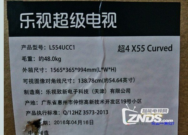 超4 x55 curved开箱图片分享评测_乐视超级电视