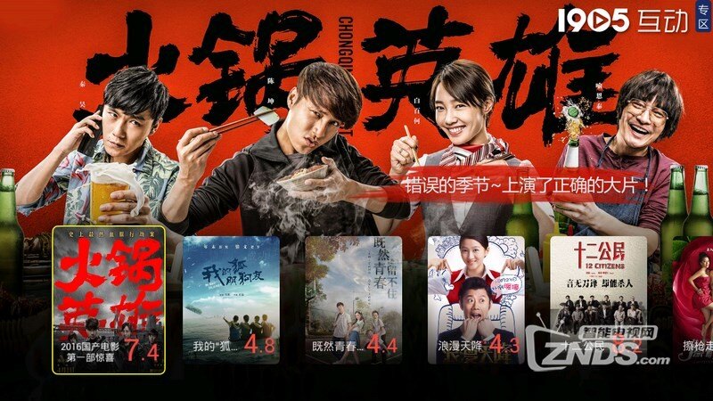 独家首发,华数TV版正式上线当贝市场!_智能电