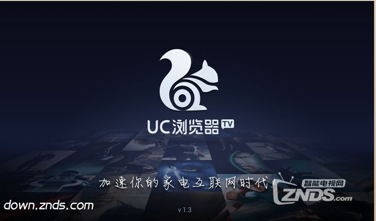 UC浏览器电视安装包下载教程_综合交流大区