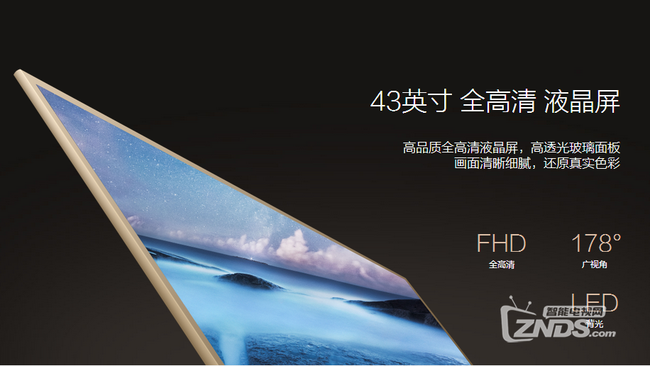 43吋智能电视，看尚超能电视和小米电视3S哪个性价比更高？