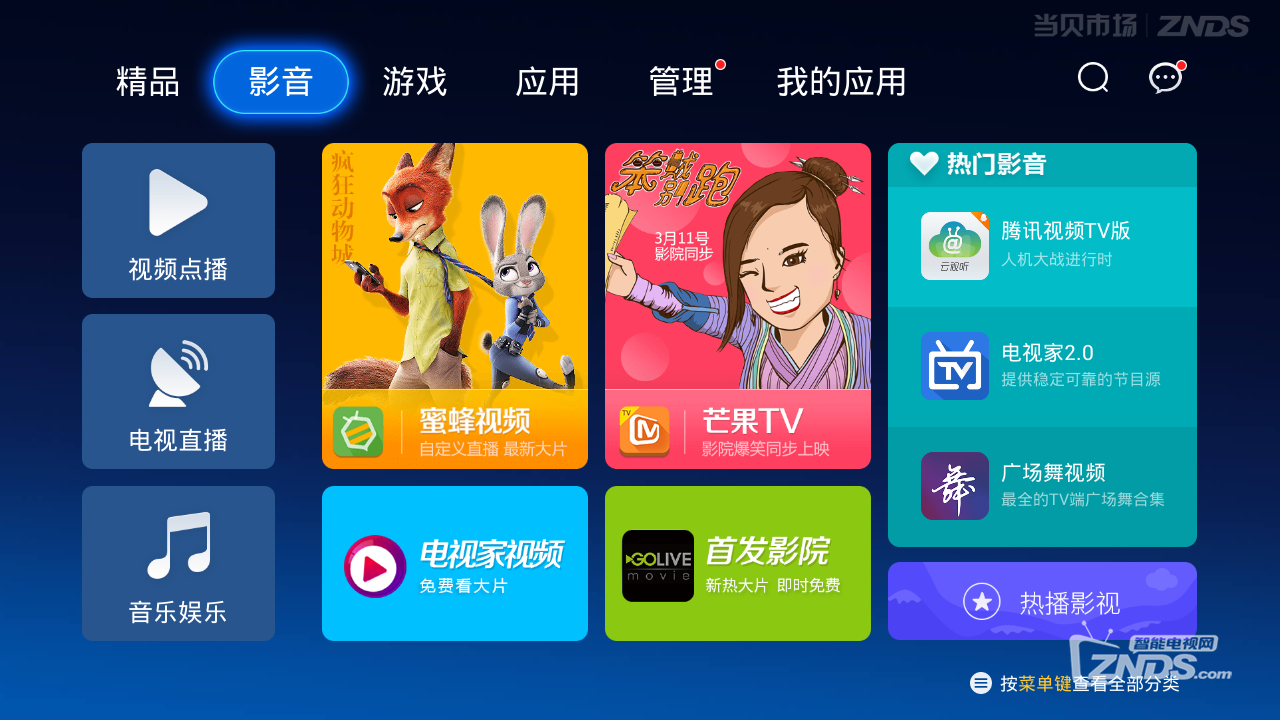 看尚超能电视U65和 长虹电视CHIQ 65Q3T对比，谁更值得买？