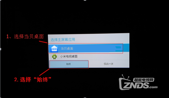 智能电视、盒子替换系统桌面图文教程_小米盒
