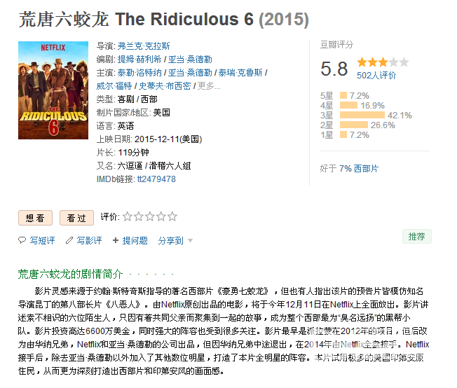 【web】荒唐六蛟龙 the ridiculous 6(2015)繁体字幕[电影字幕]查看