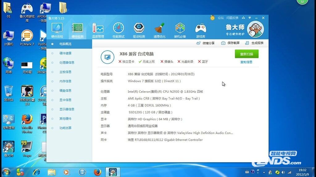 办公娱乐两不误，新创云迷你电脑主机体验