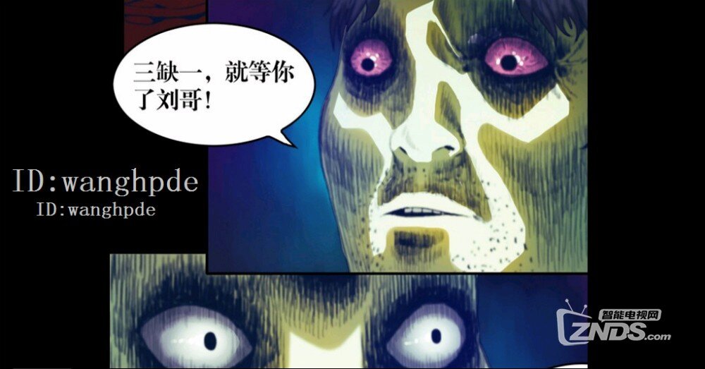 漫画岛携手当贝看a漫画漫画《鬼抬轿》,赢千元漫画欺凌图片