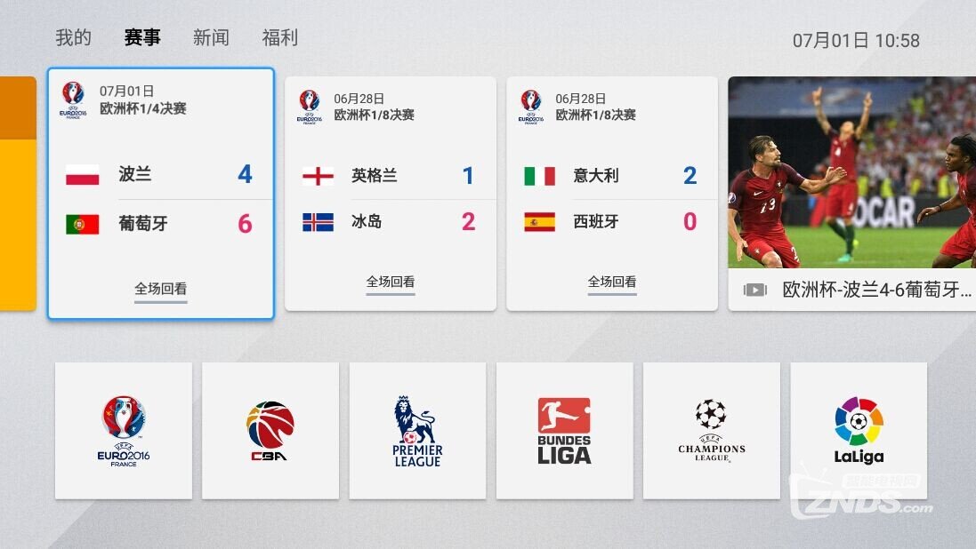 欧洲杯激战,奥运会将至,这个视频软件看体育赛