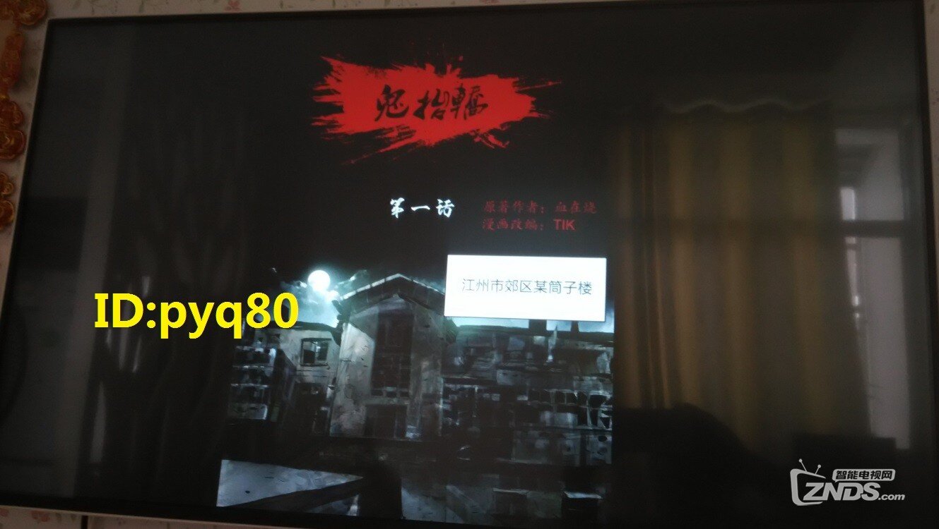玄幻岛携手当贝看a玄幻漫画《鬼抬轿》,赢千元漫画排行漫画图片