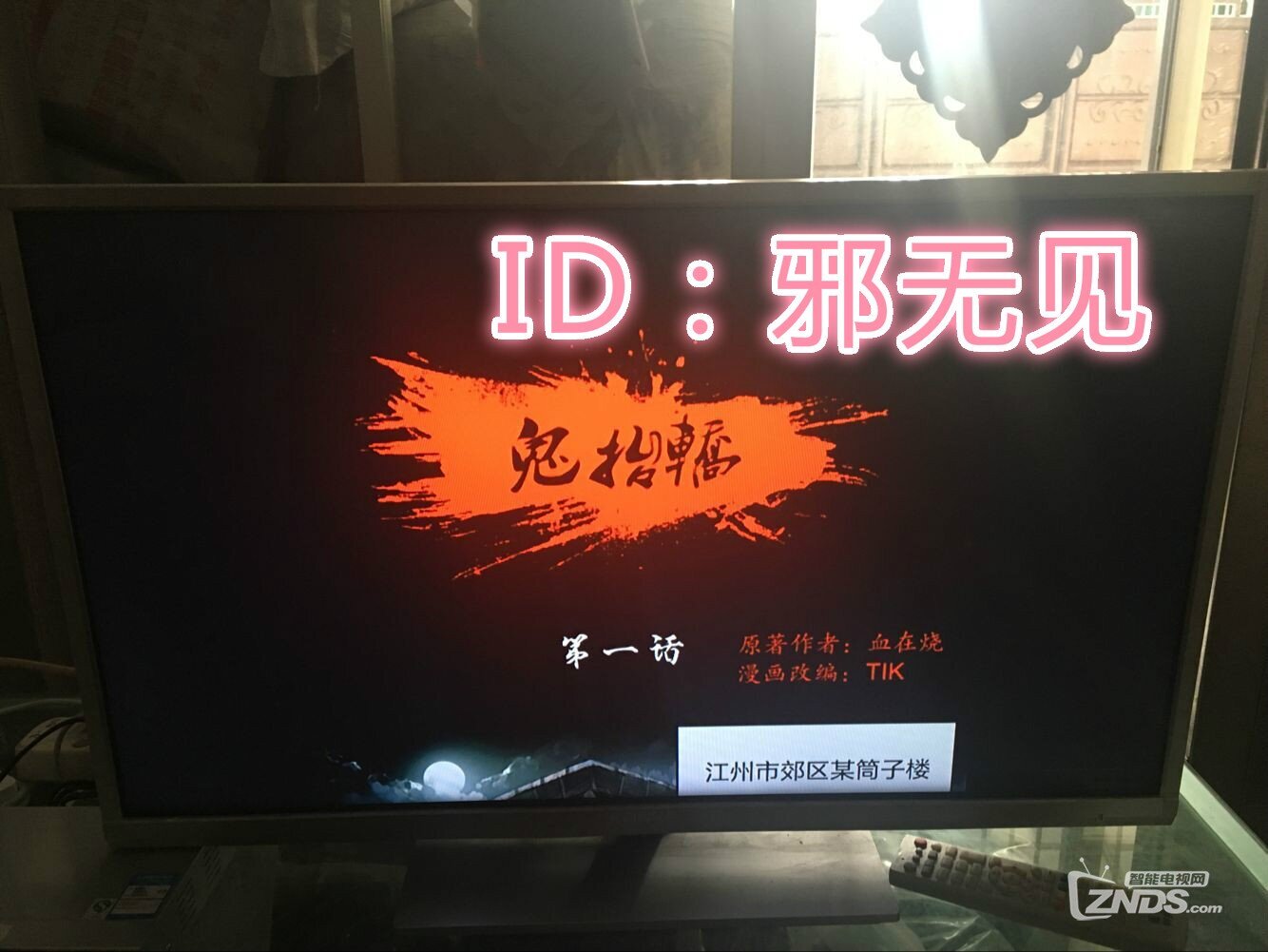 漫画岛携手当贝看a漫画漫画《鬼抬轿》,赢千元漫画完言情本图片