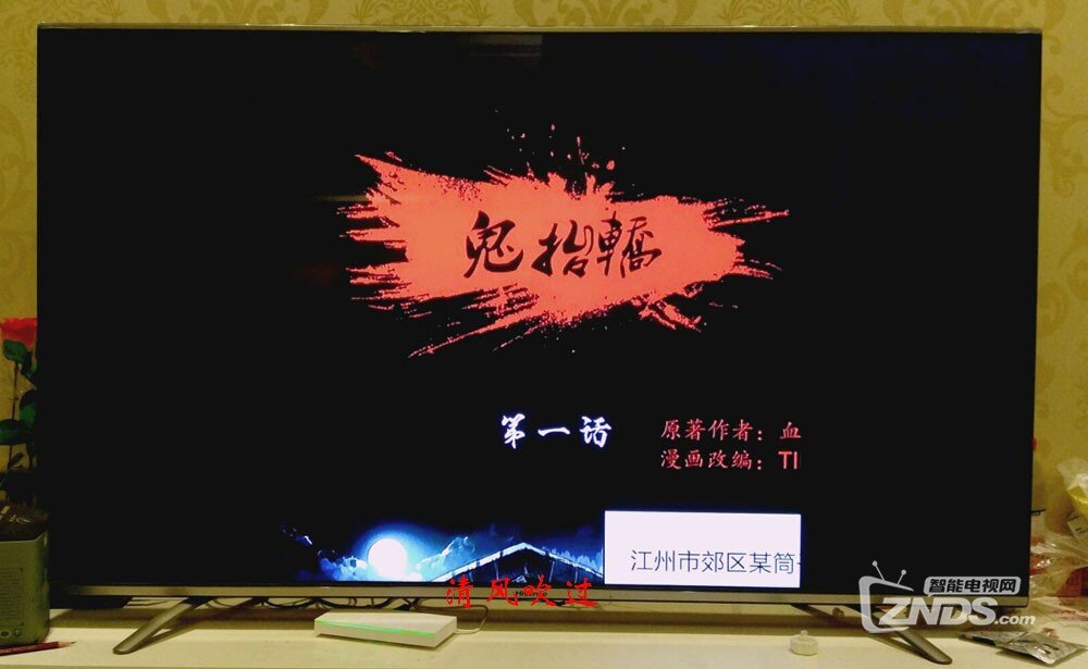 漫画岛携手当贝看a漫画漫画《鬼抬轿》,赢千元是我小学生老婆漫画的图片