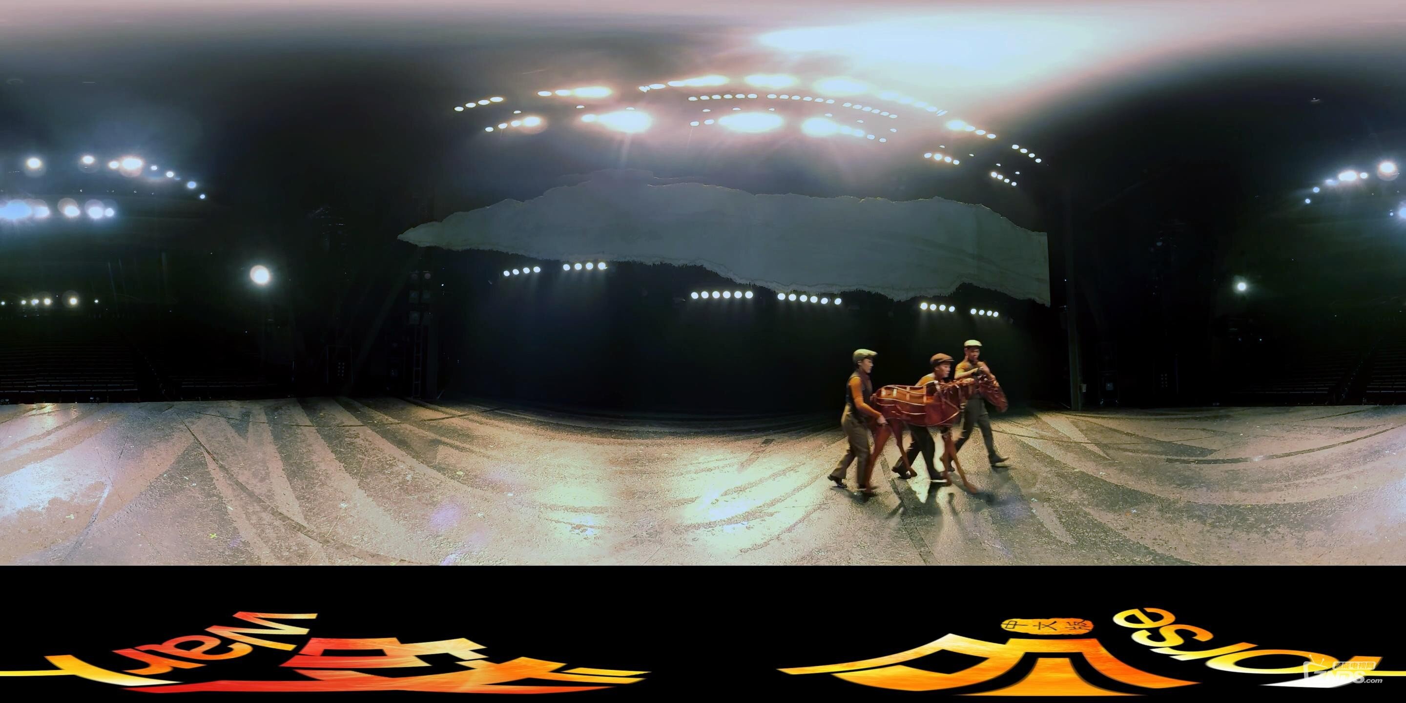 【360度VR全景战马】舞台剧《视频》中文版黑狗叼视频图片