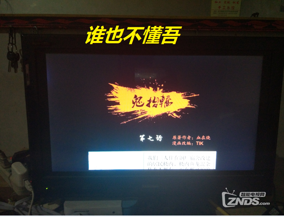 漫画岛携手当贝看a漫画漫画《鬼抬轿》,赢千元彼女x迷之漫画下载图片