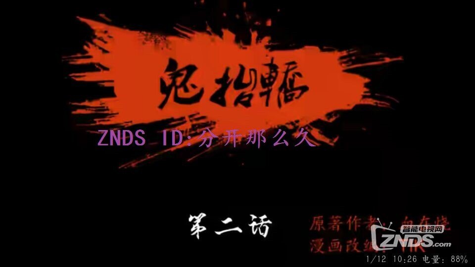单词岛携手当贝看a单词漫画《鬼抬轿》,赢千元的写怎么漫画漫画图片