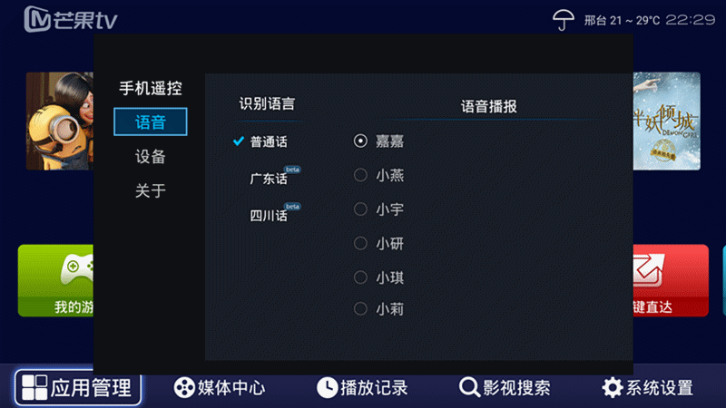 推荐安装当贝市场,获取海量应用.