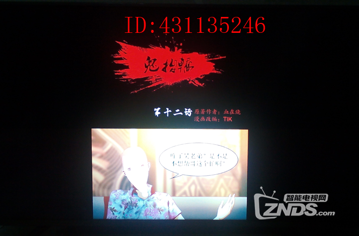 公主岛携手当贝看a公主漫画《鬼抬轿》,赢千元雪漫画漫画图片图片