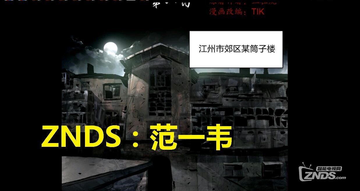 红包岛携手当贝看a红包漫画《鬼抬轿》,赢千元漫画找漫画图片