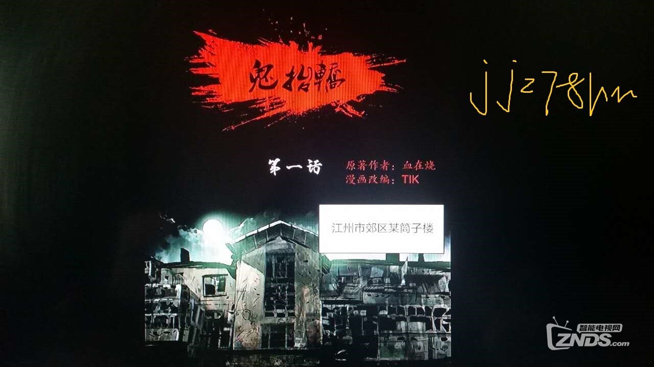 番茄岛携手当贝看a番茄漫画《鬼抬轿》,赢千元漫画图漫画图片