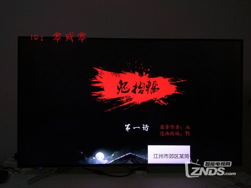 漫画岛携手当贝看a漫画漫画《鬼抬轿》,赢千元漫画总结版图片