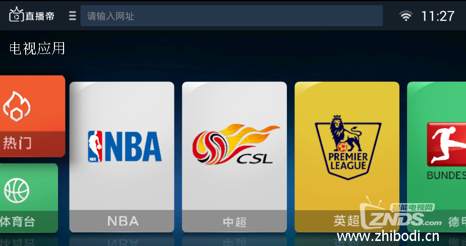 直播帝--中超足协杯也能看直播,太牛了!_智能电