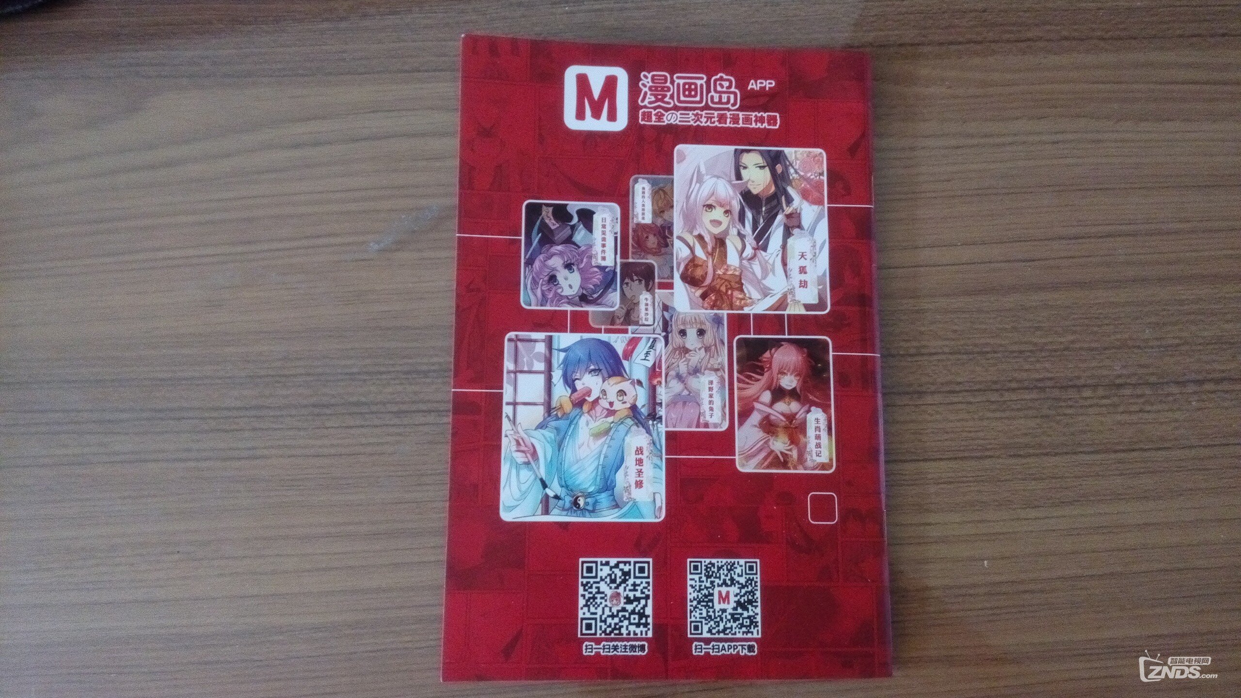 漫画岛携手当贝看a漫画漫画《鬼抬轿》笔记本收bl尊漫画图片