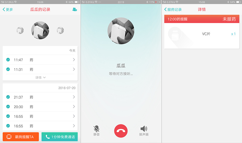 memo box智能药盒存在的意义:简单极致,药不能停!