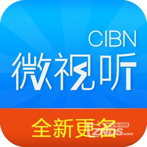 CIBN微视听会员可享受腾讯视频四大客户端会