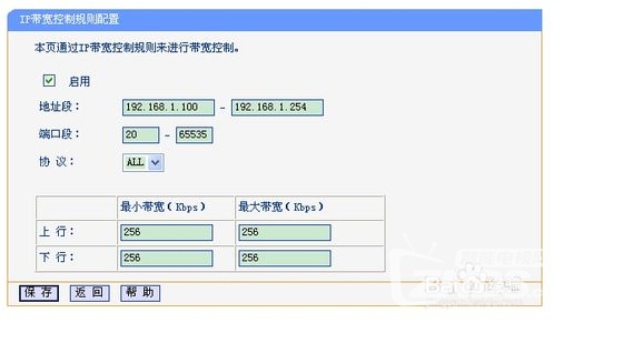 路由器怎么限制别人网速?简单几步搞定!