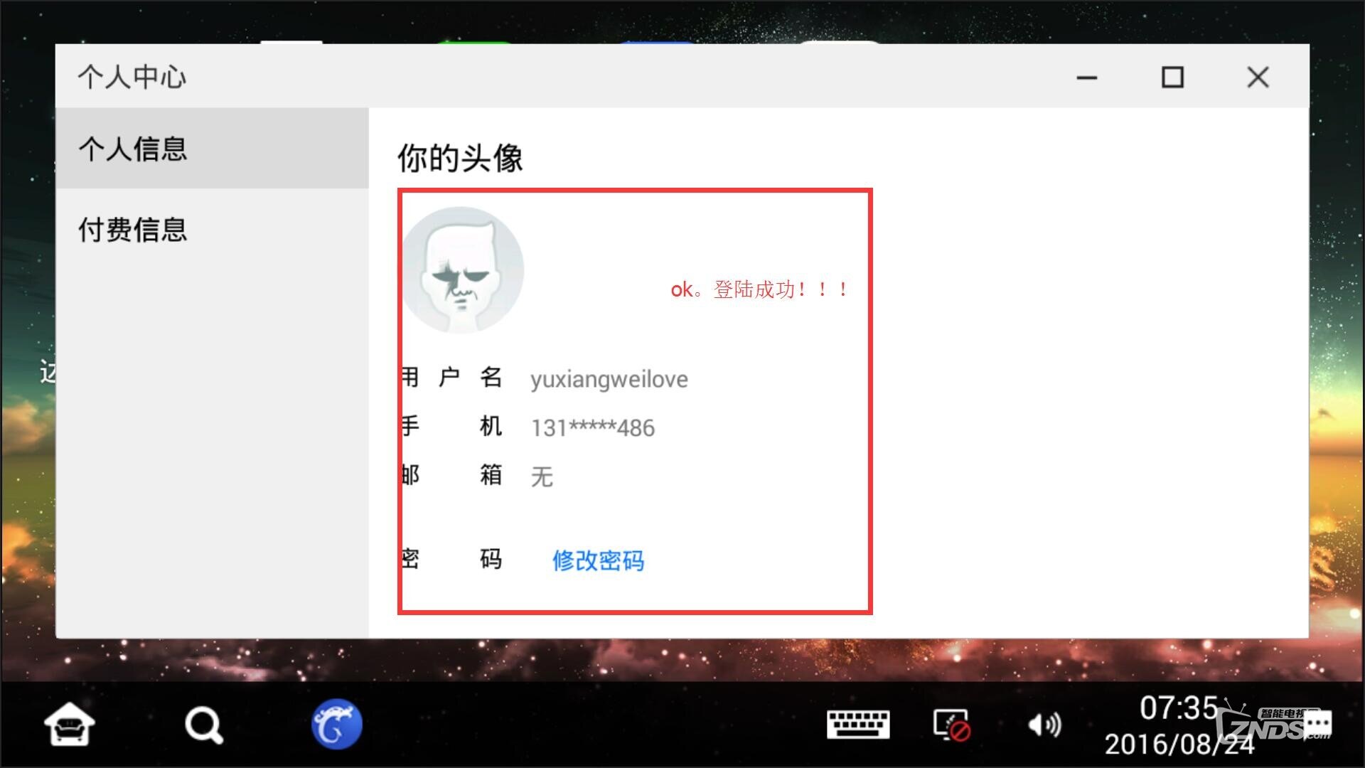免费的云电脑桌面 074807iw31q9q21c21qqic.jpg