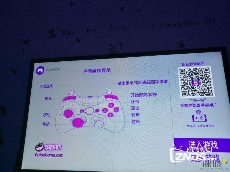长虹智能电视游戏手柄推荐、使用教程及游戏测