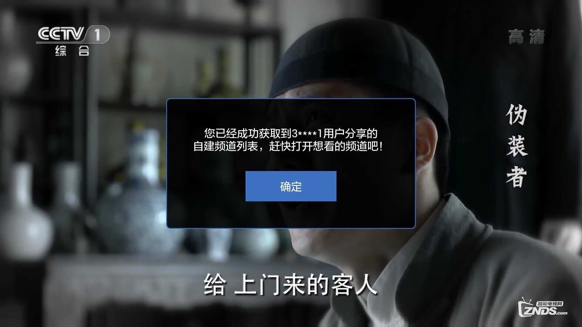 「電視家」的圖片搜尋結果