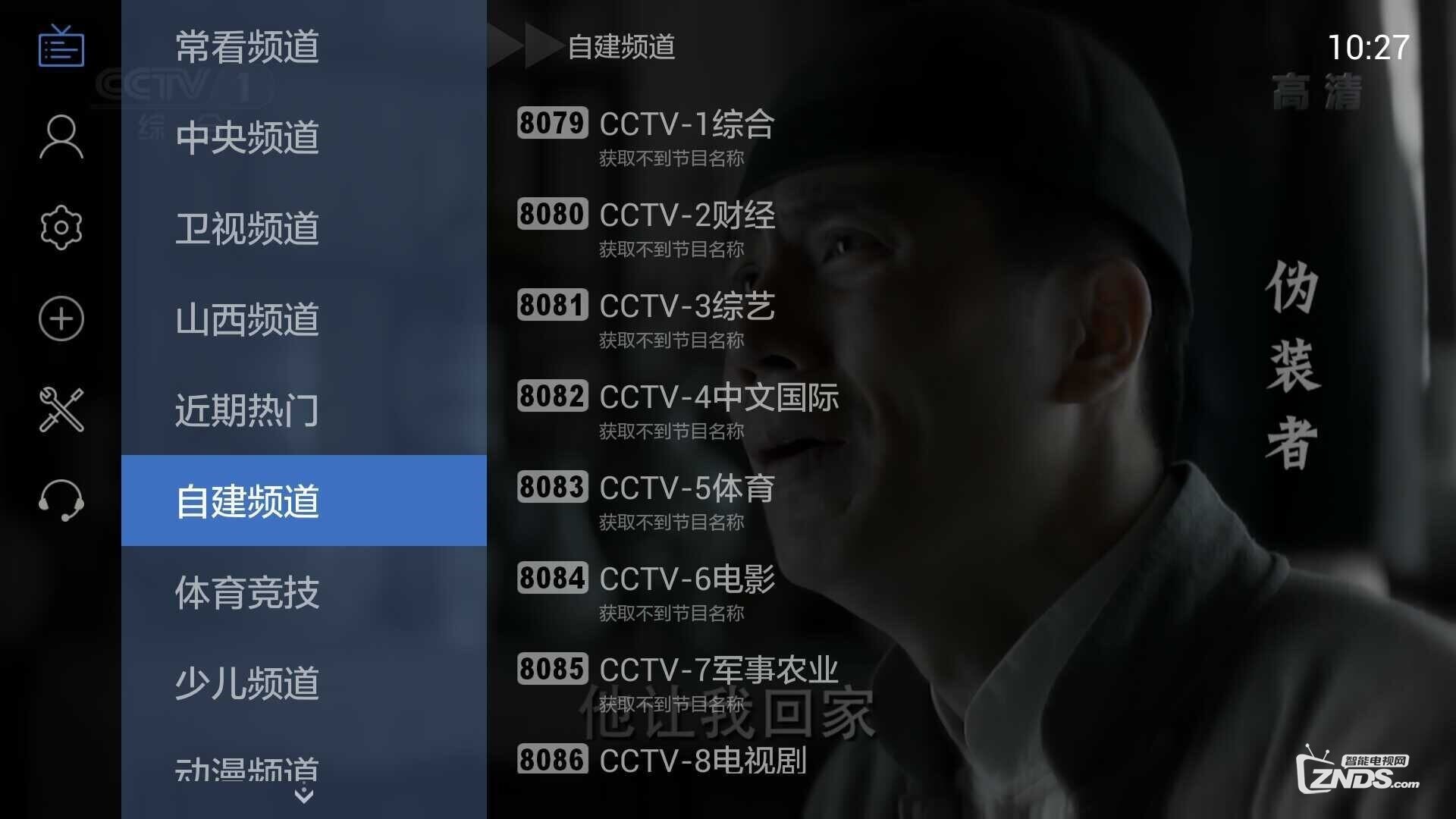 电视家六位分享码电视家2.9.1版新功能好用到