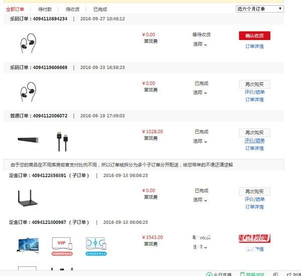 乐视超级电视超x4-55开箱晒单评测_乐视超级电