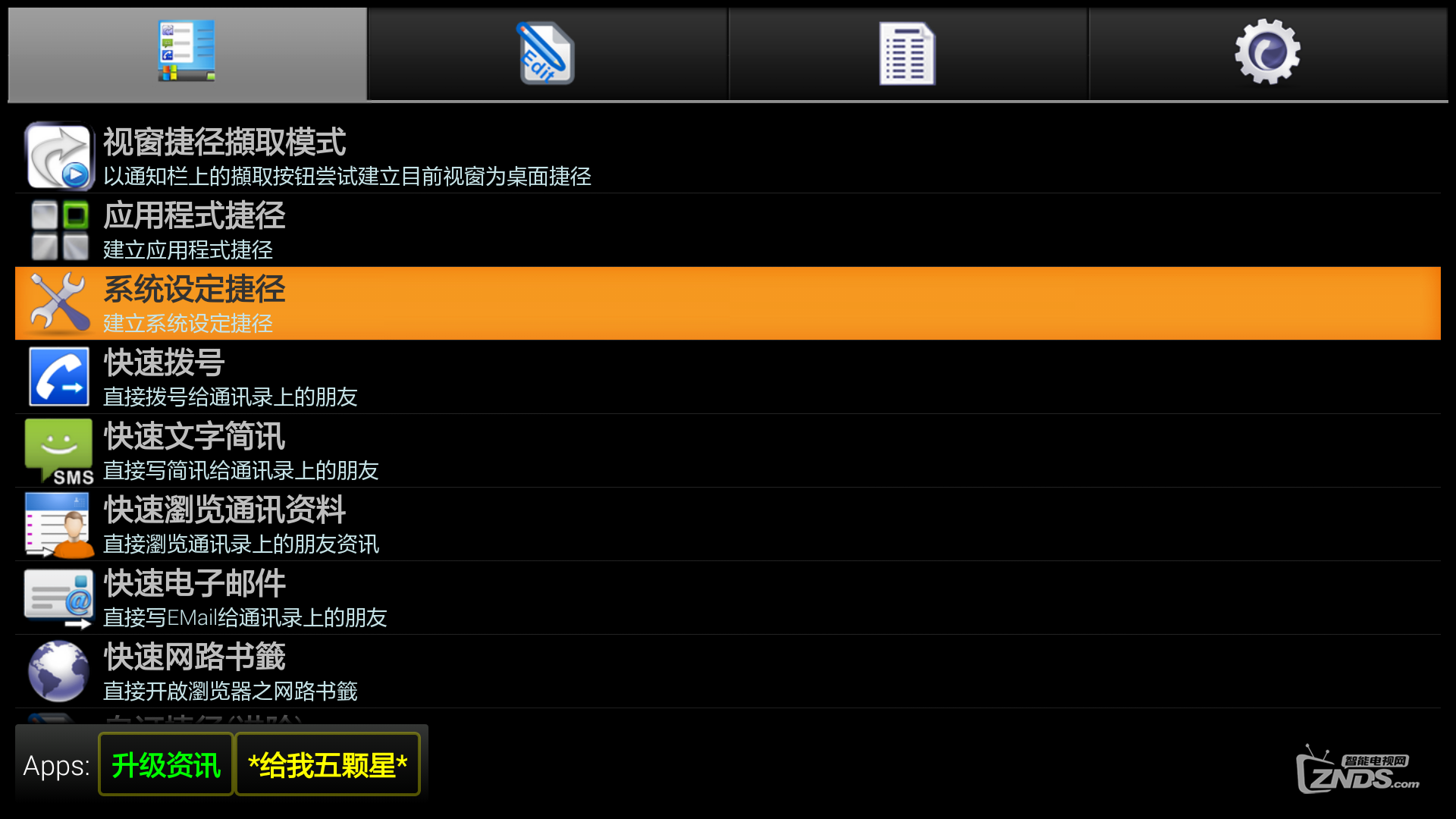 如何设置主卡 150203i9q9n71pzhuy4u1n.png