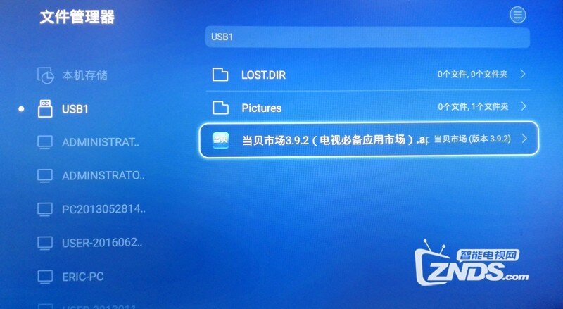 华为荣耀盒子Pro怎么安装软件看免费电视直播
