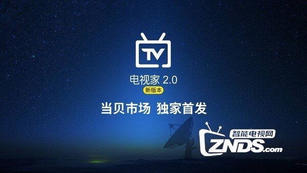 夏普智能电视LCD-45T45A怎么看直播?好用的