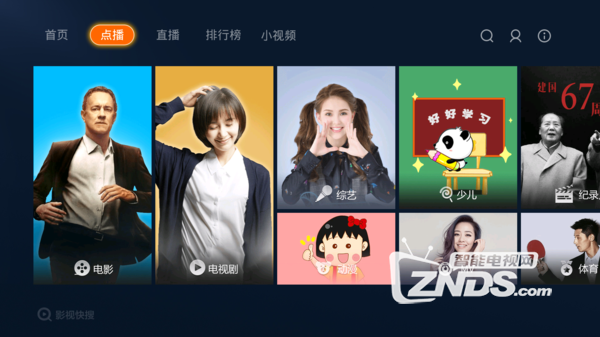 索尼智能电视看cctv央视、卫视、地方台直播软