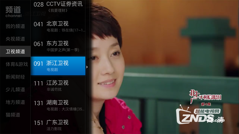 创维 A1网络电视机顶盒看电视直播,安装第三方