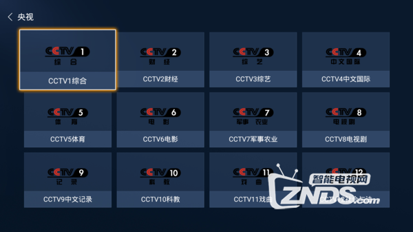 cctv视频下载