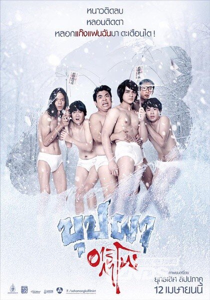 2016泰国恐怖片《变鬼之魂飘东京》HD720P泰语中字_高清电影下载