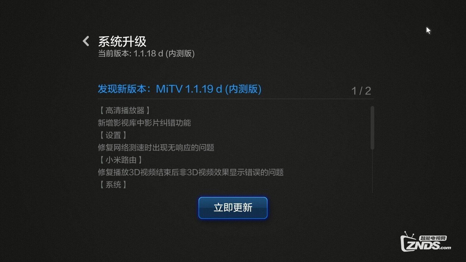 关于小米电视系统升级和降级的那些事儿_小米电视