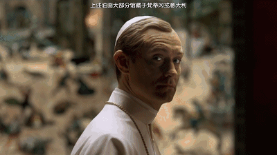 饰演教皇的是裘德·洛,人送外号