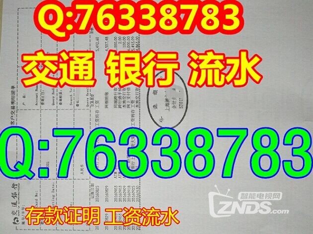 收入证明_收入流水帐