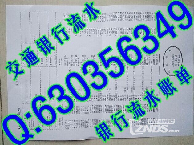 收入证明_收入流水帐(2)