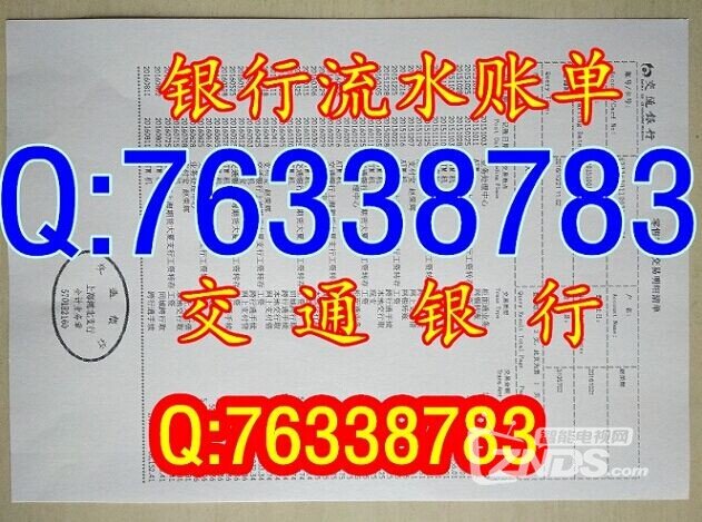 收入证明_收入流水帐(3)