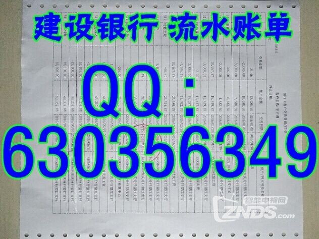 收入证明_收入流水帐