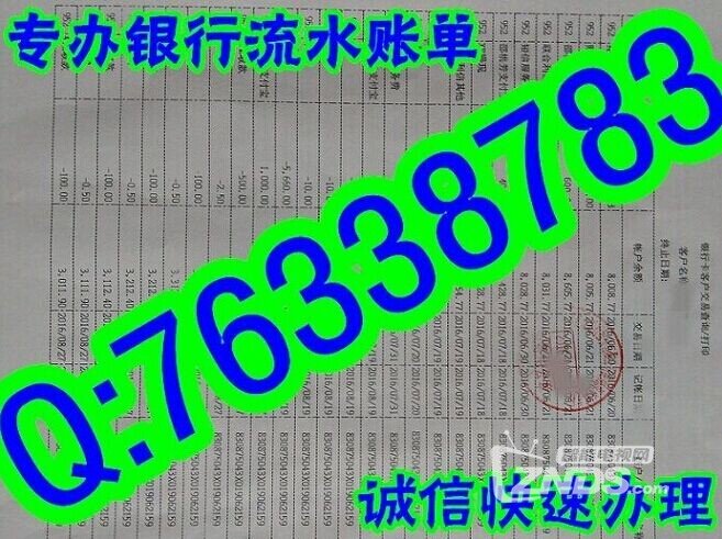 收入证明_收入流水帐