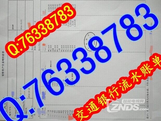 收入证明_收入流水帐