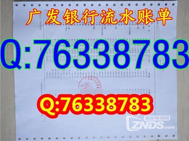 收入证明_收入流水帐