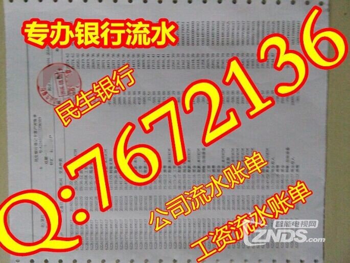 收入证明_收入流水帐(2)
