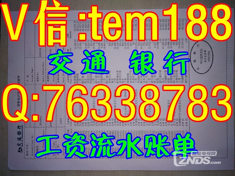 银行收入证明模板_光大银行员工收入(3)